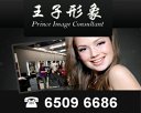 Prince Beauty and Hair Salon Photos